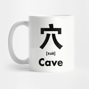 Cave Chinese Character (Radical 116) Mug